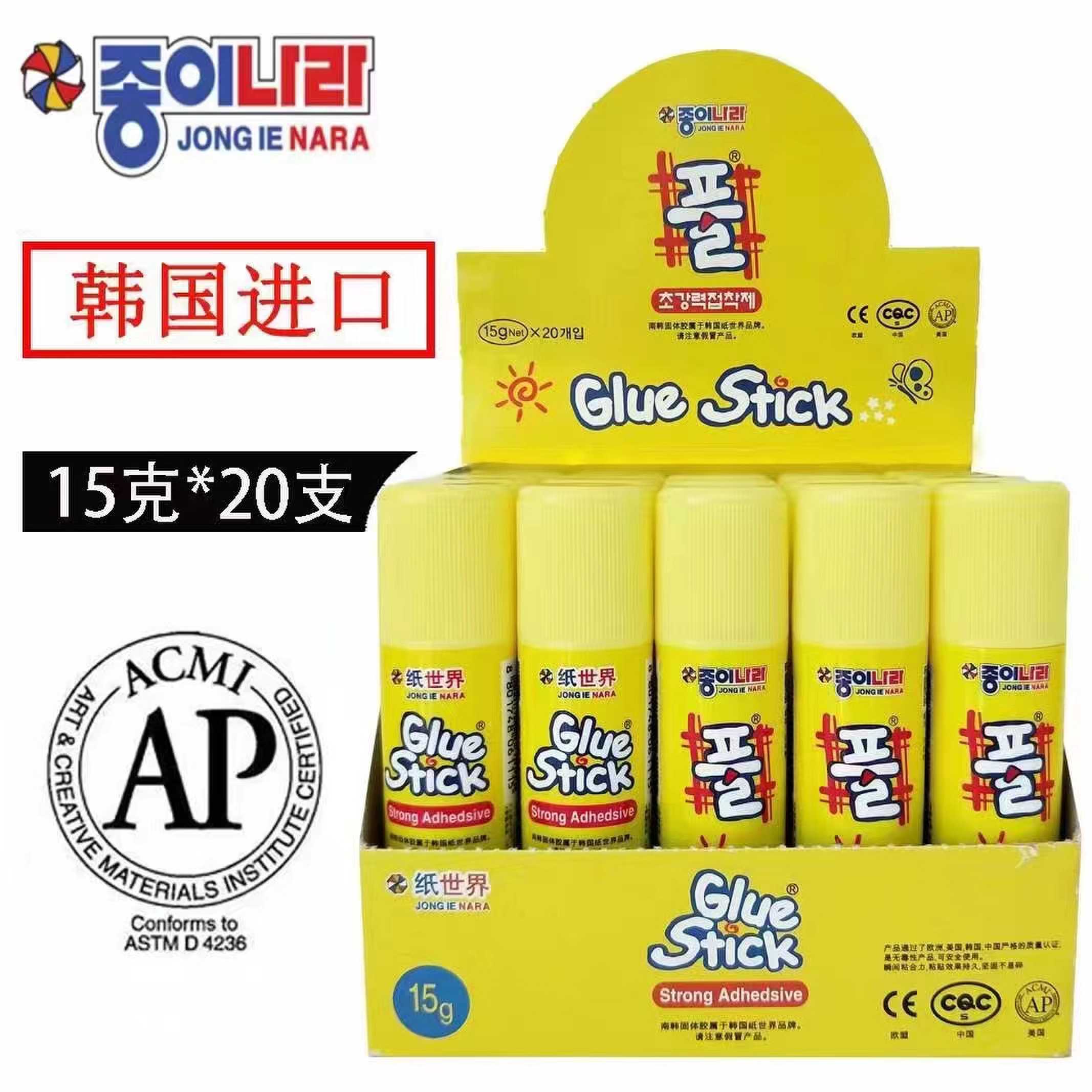 南韓15g膠棒_new.jpg