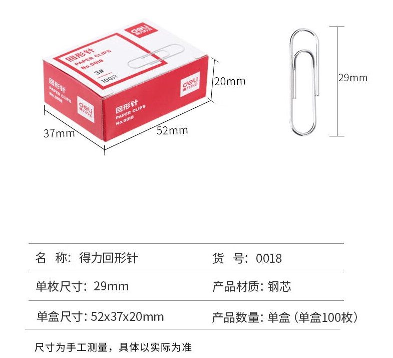回形針2.png