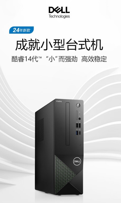 戴爾1.png